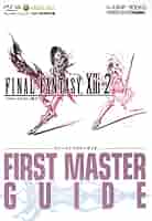 【限定品】【FF13】【希少】動作問題なし やや残念な造形のフィギュア付き、FF13仕様のエリクサー「FINAL